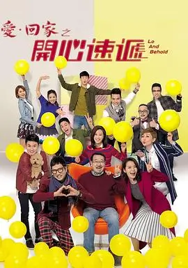 欢乐颂
